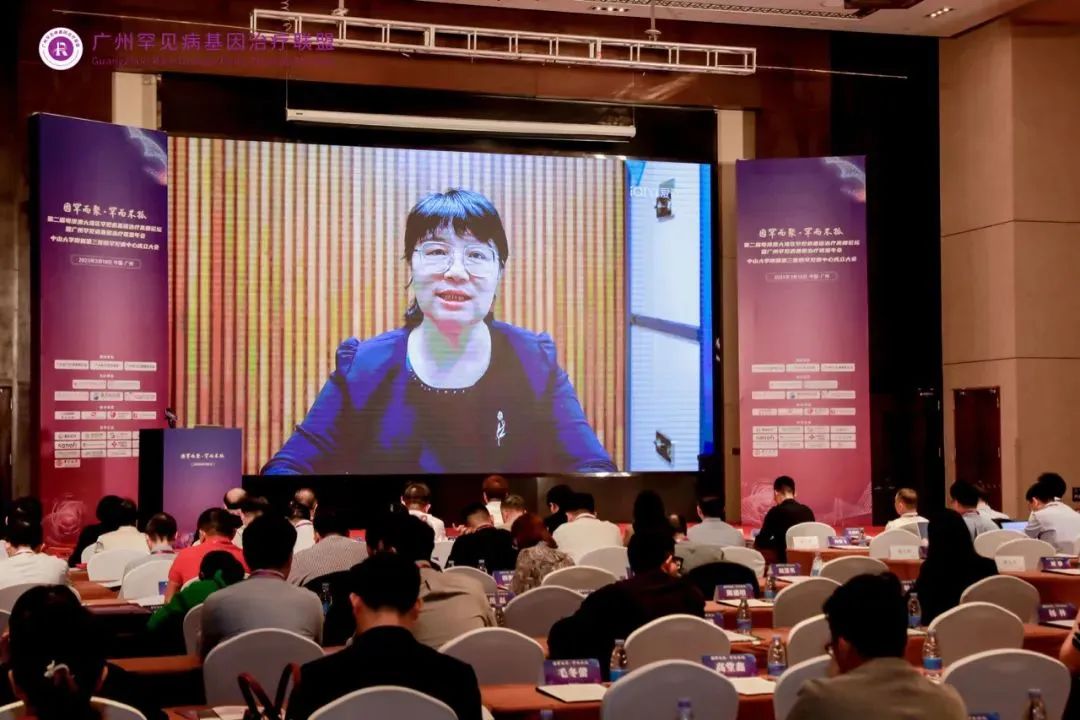 罕见病基因治疗峰会 罕见病基因治疗峰会