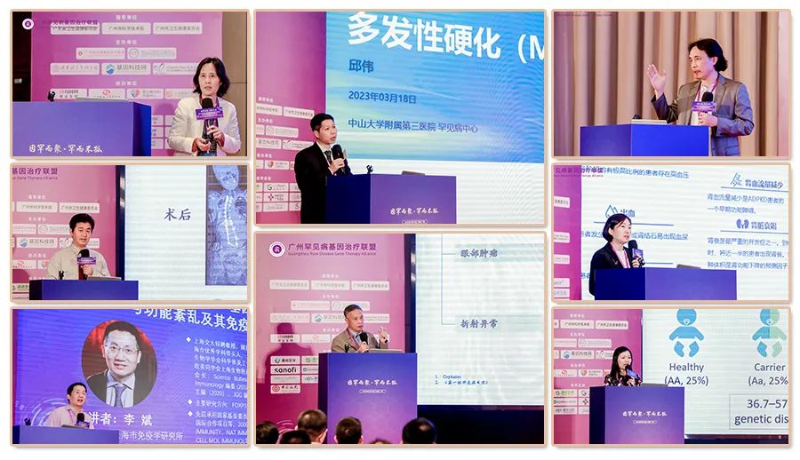 罕见病基因治疗峰会 罕见病基因治疗峰会