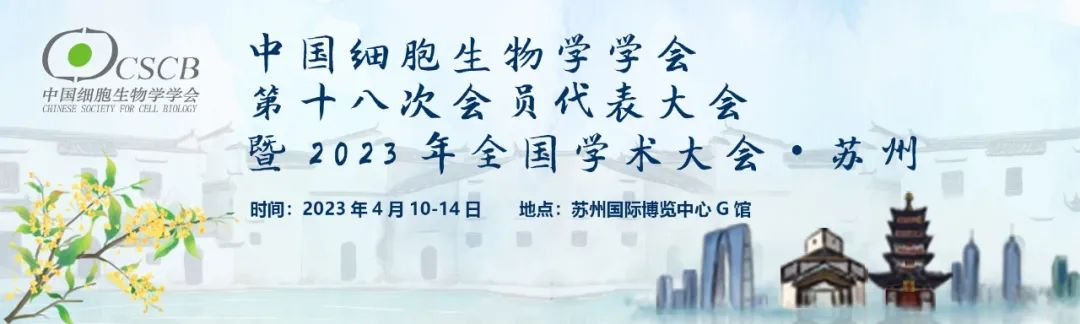 赛业生物4月展会预告