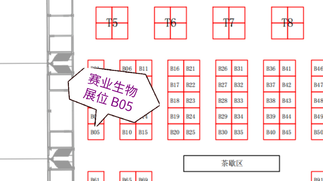 赛业生物4月展会预告 赛业生物4月展会预告