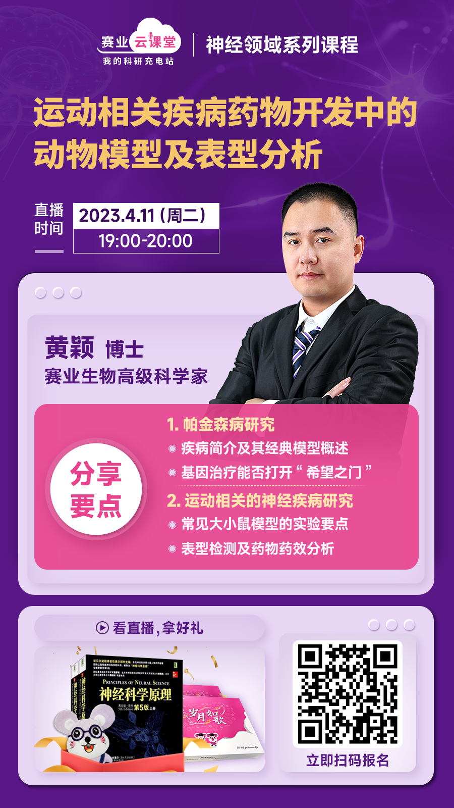 神经科学原理 神经科学原理