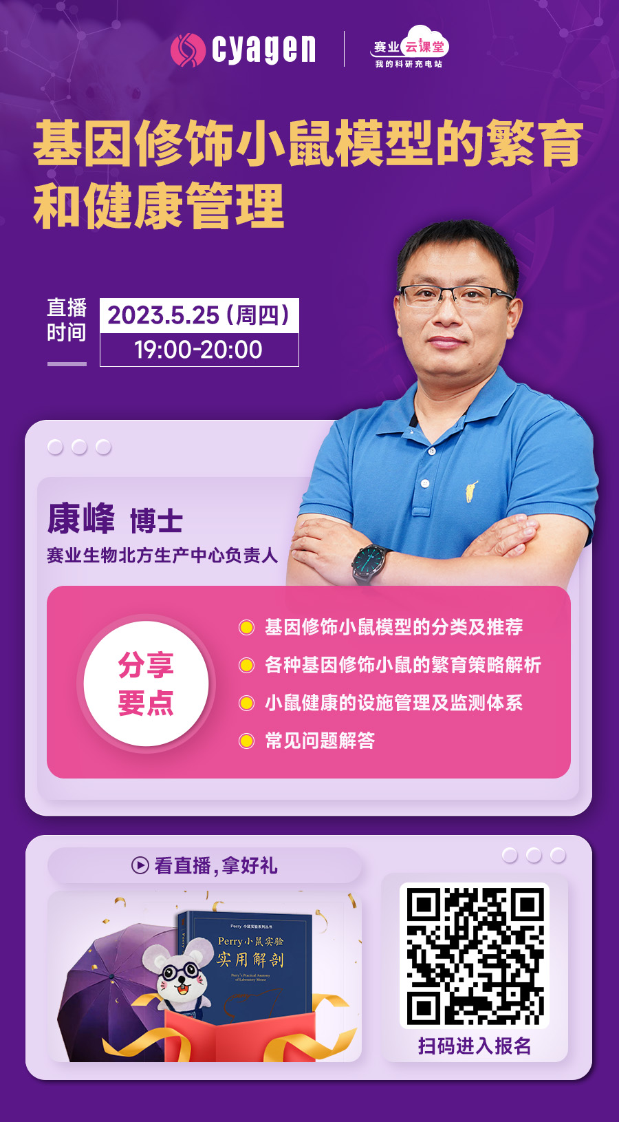 实验动物信息网1.jpg