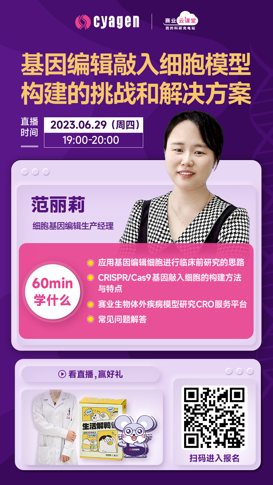 实验动物信息网1.jpg