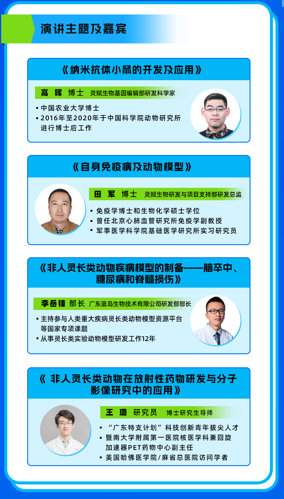广州嘉宾截图1.png