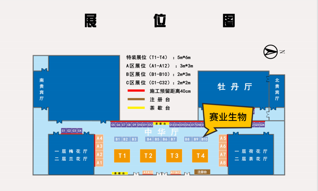 第六届中国生物物理学会代谢生物学分会学术研讨会