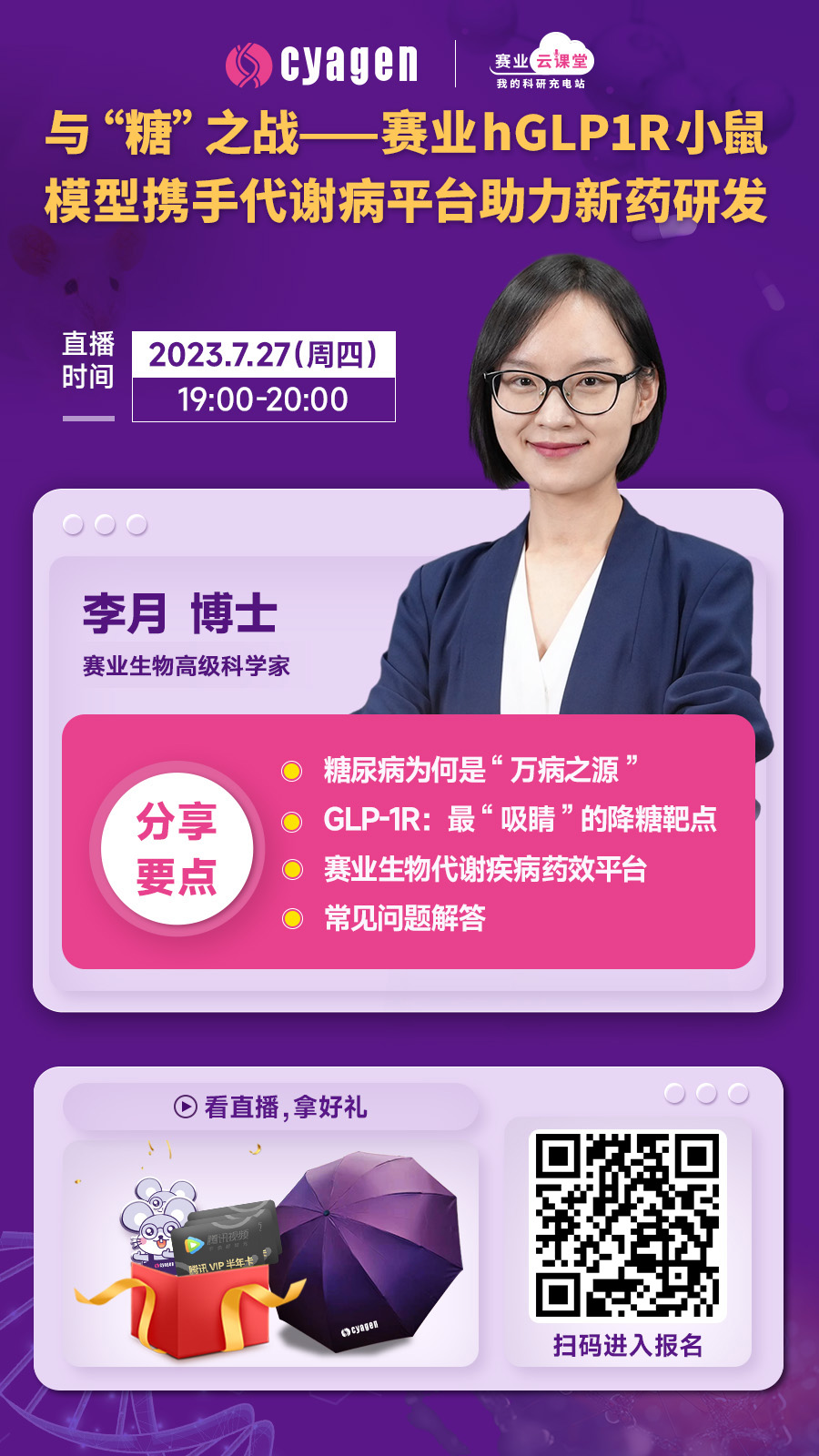 实验动物信息网.jpg