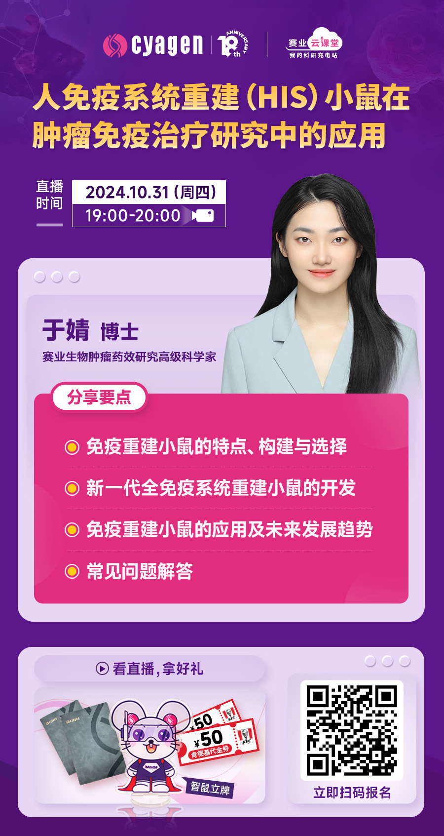 实验动物信息网.jpg