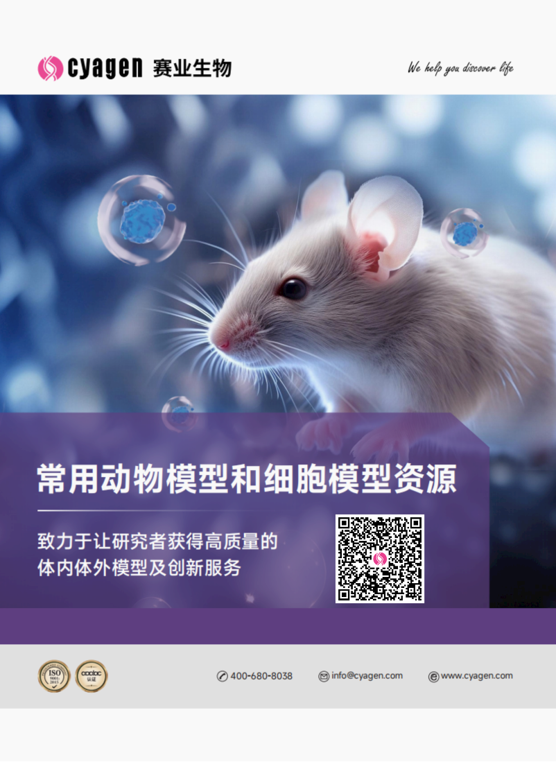 全基因组人源化模型助力罕见病研究