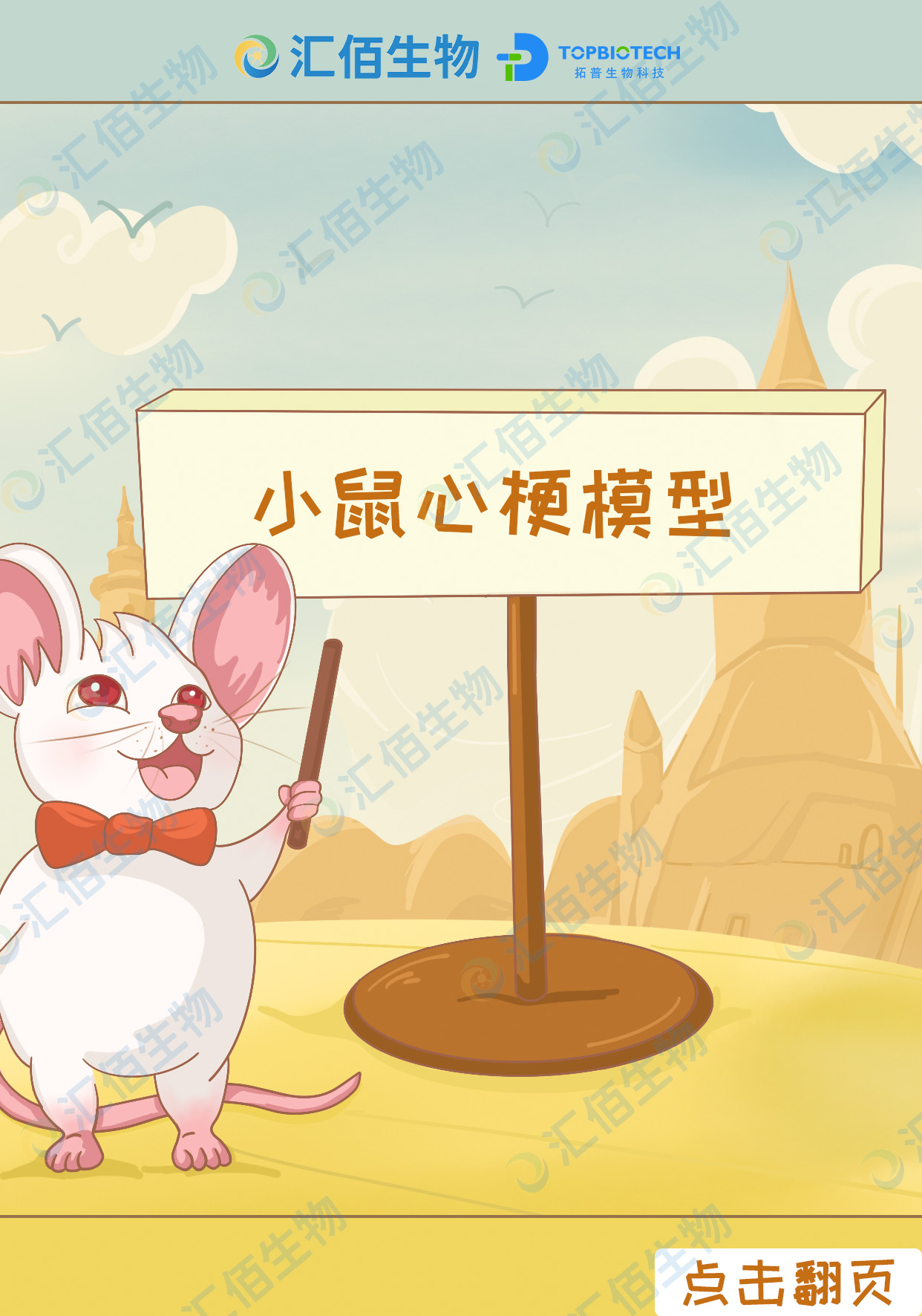 动物手绘主题页.jpg
