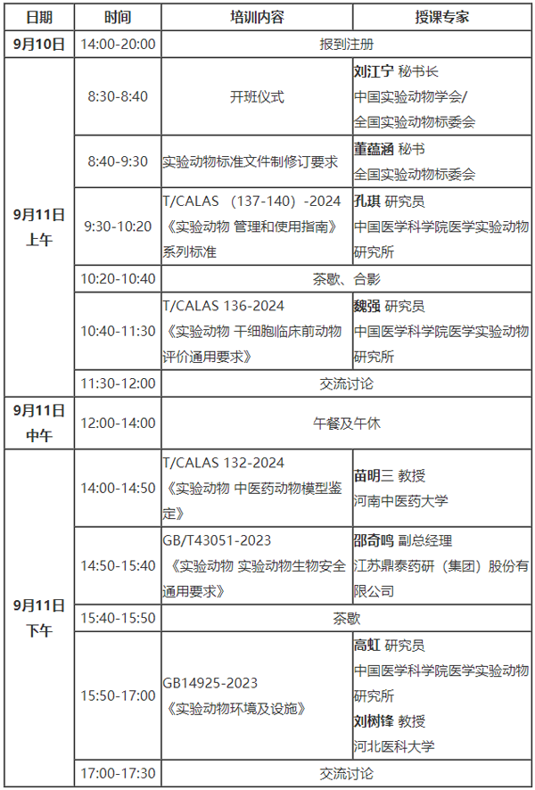 课程表.png
