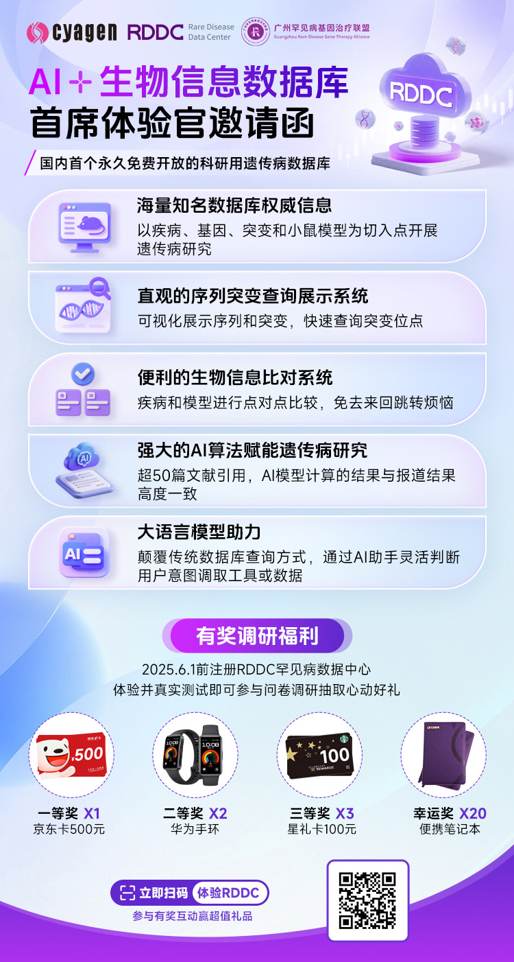 实验动物信息网.jpg