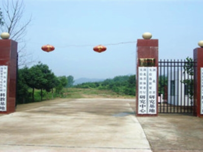 随州繁育基地