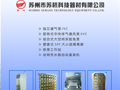 SDCompanyAlbum/苏杭科技/201512211406135211_S.jpg