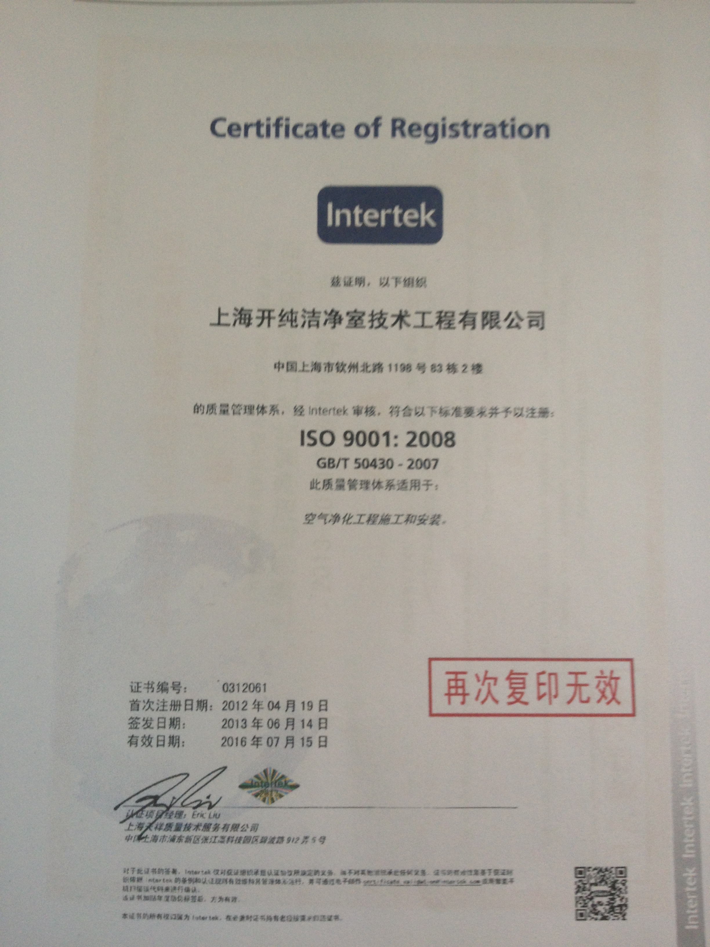 质量管理体系