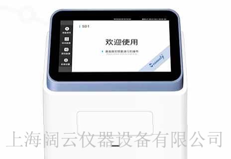 全自动干式生化分析仪