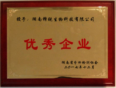 优秀企业