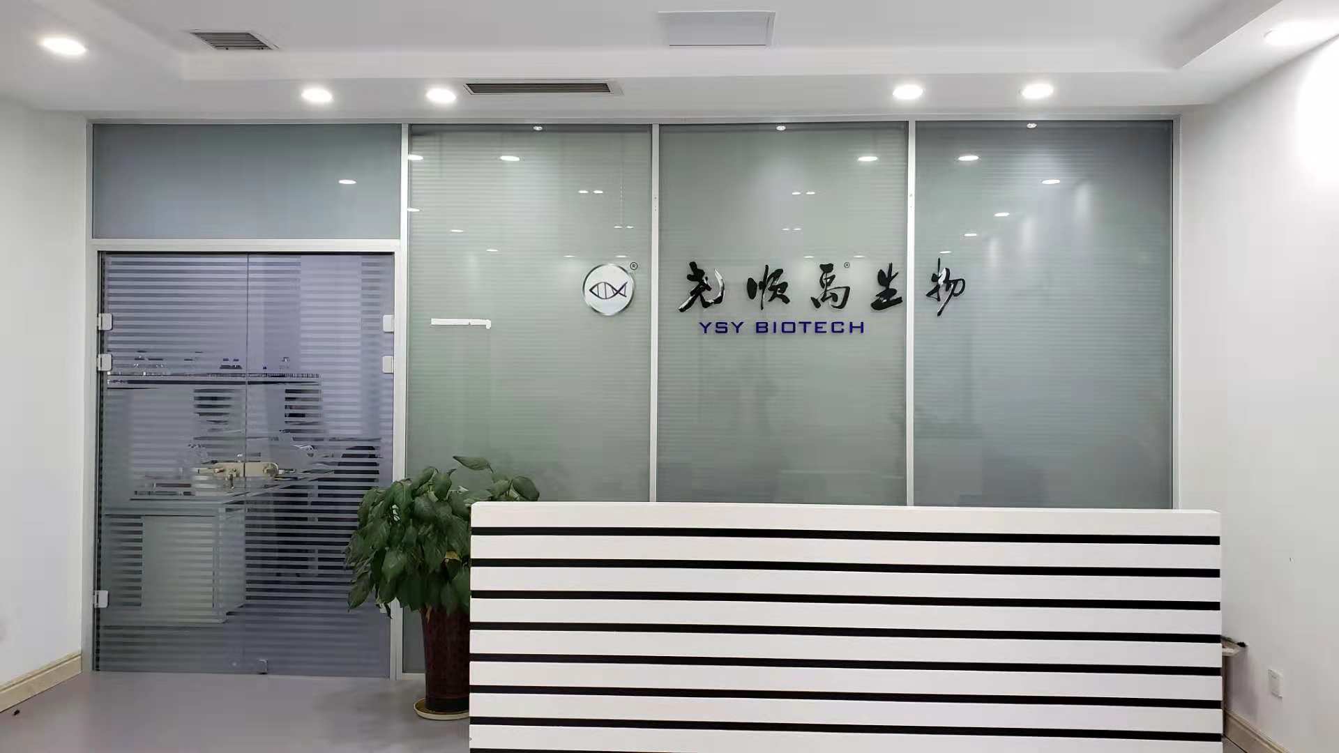 南京尧顺禹生物科技有限公司