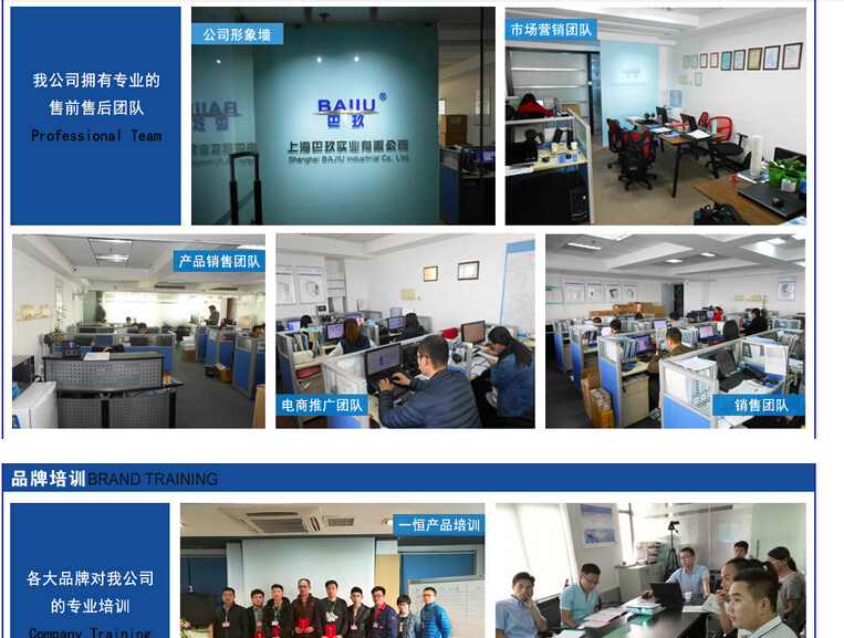 上海巴玖实业有限公司