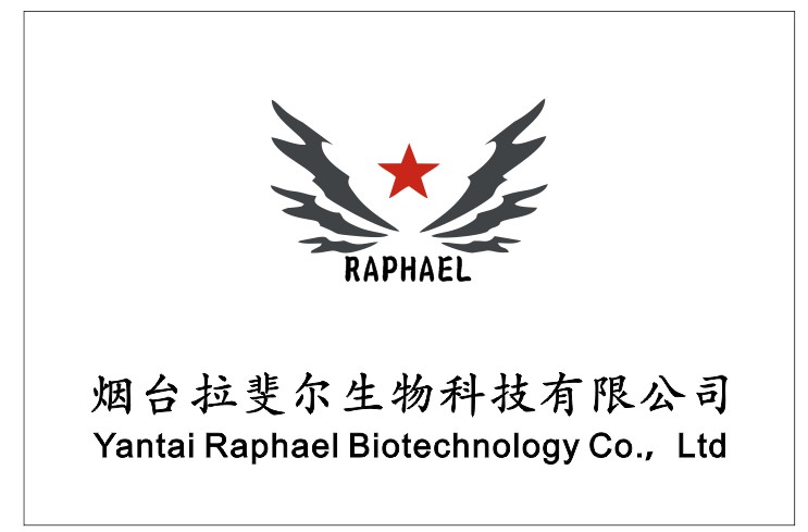 烟台拉斐尔生物科技有限公司
