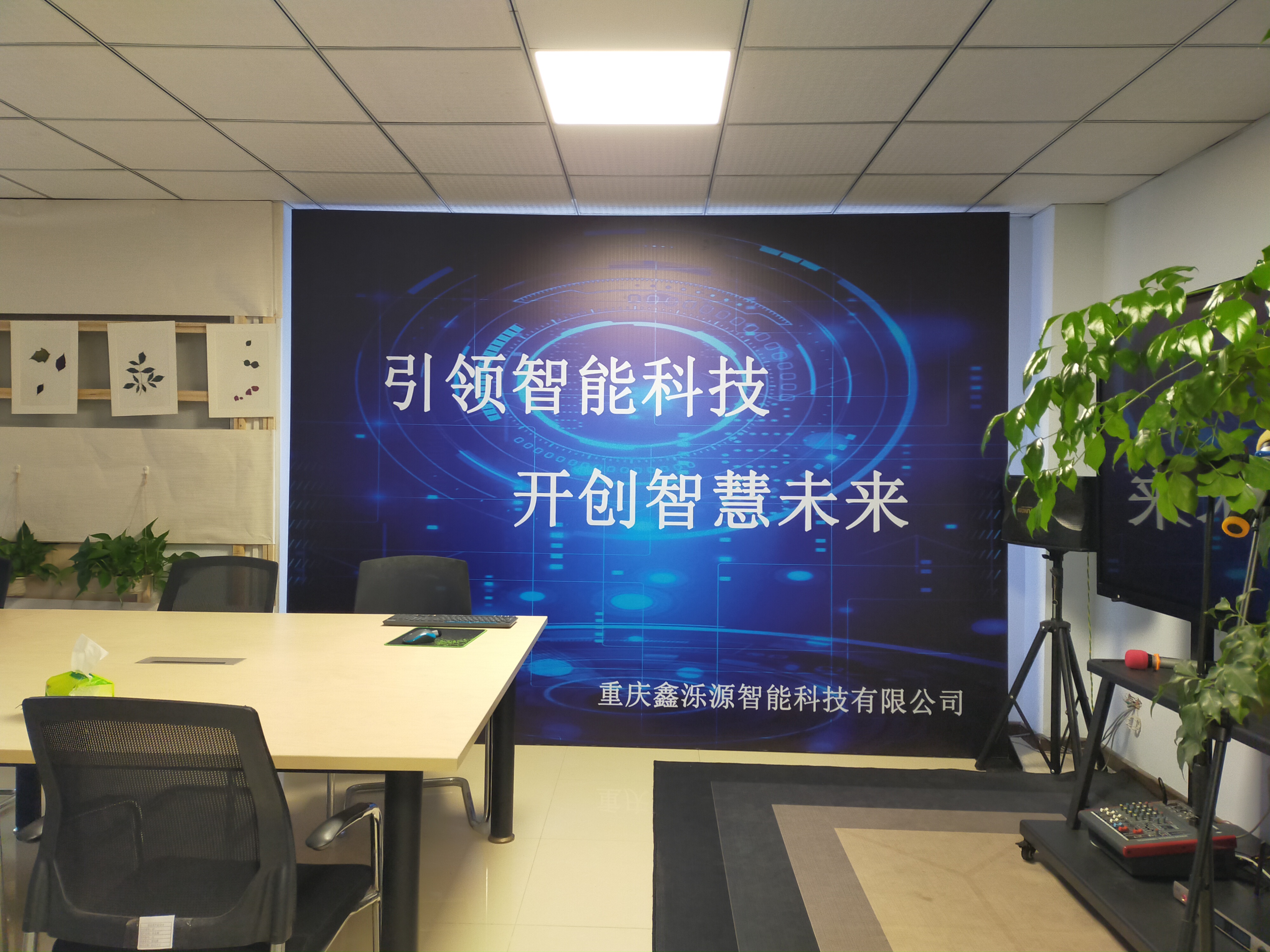 重庆鑫泺源智能科技有限公司
