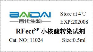 RFectSP悬浮细胞小核酸转染试剂