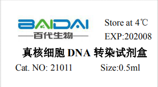 DeofectEU真核细胞质粒DNA转染试剂盒