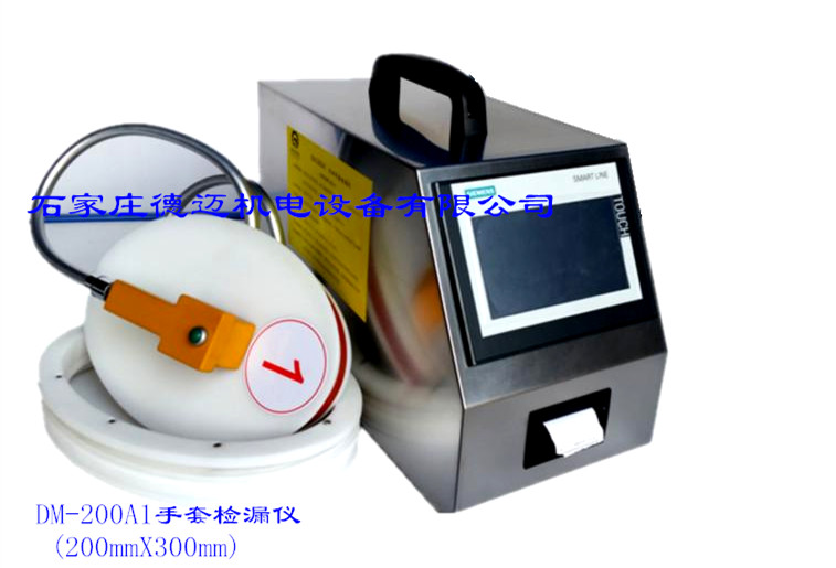 手套完整性测试仪手套检漏仪