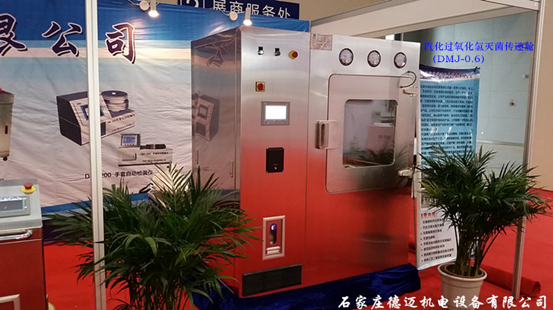 VHP过氧化氢传递窗传递舱