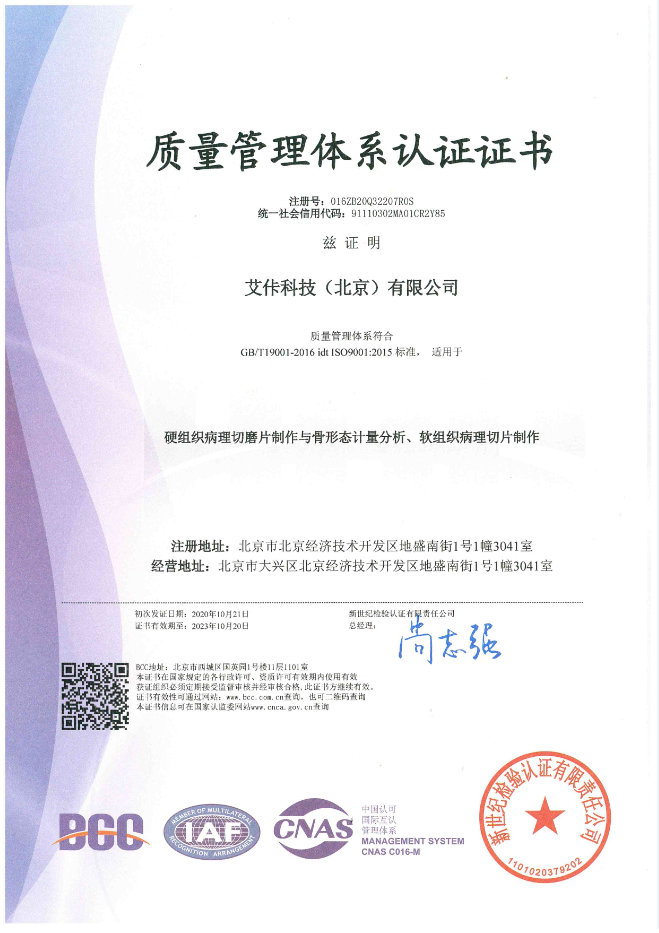 质量管理体系认证证书