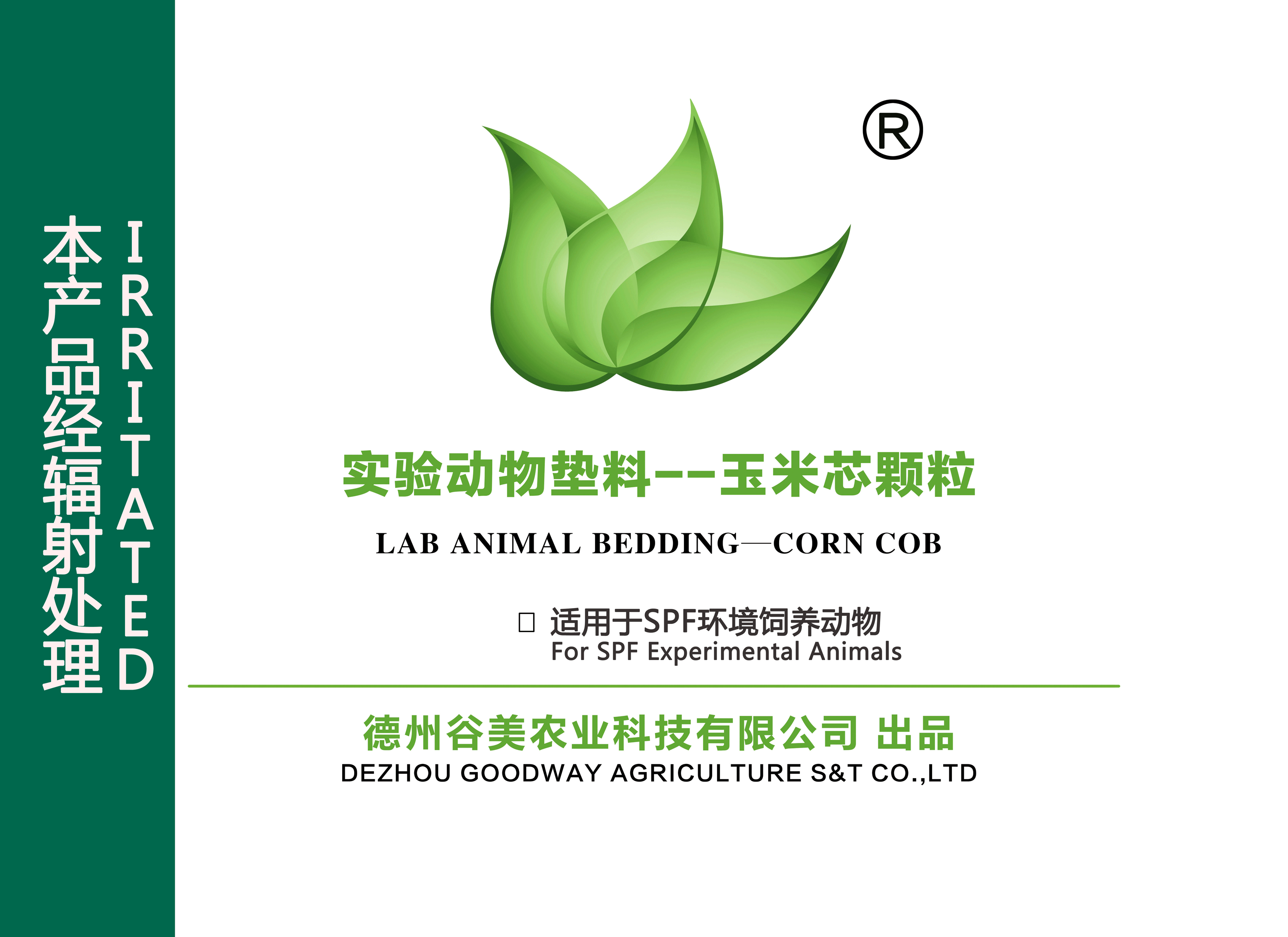 SPF级实验动物玉米芯垫料