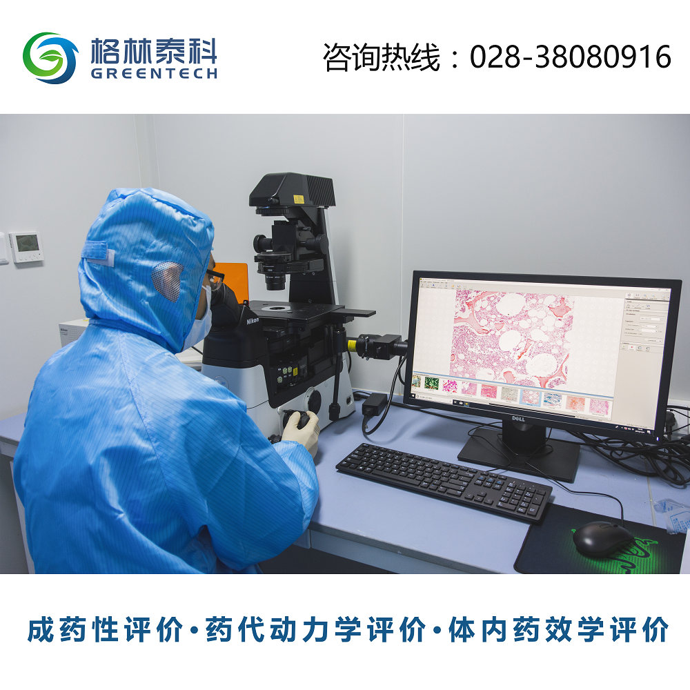 医疗器械有效性和生物相容性评价