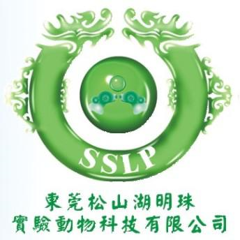 松山湖明珠实验动物科技有限公司