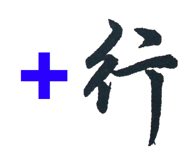 上海加行自动化科技有限公司