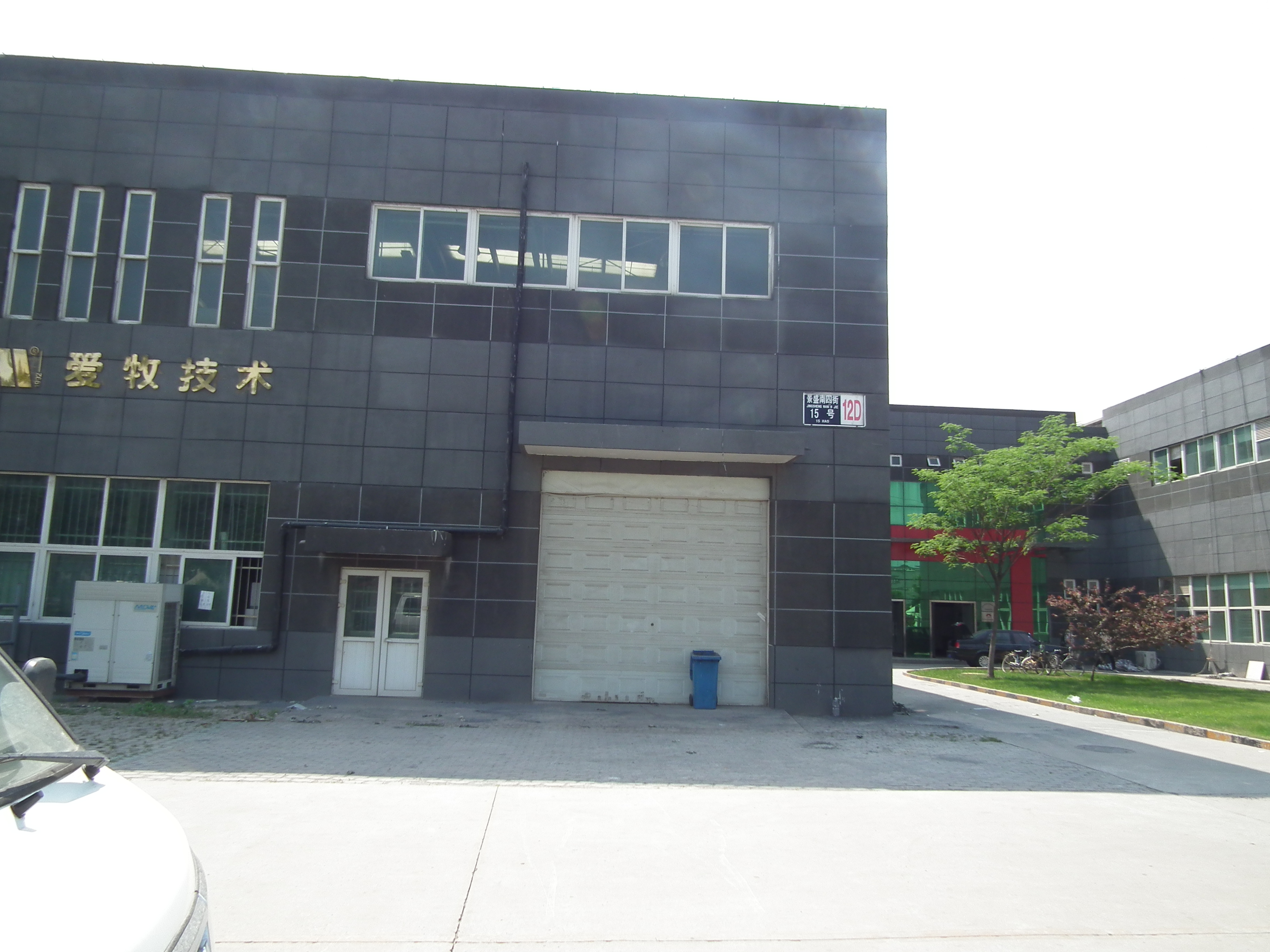 北京爱牧技术开发有限公司