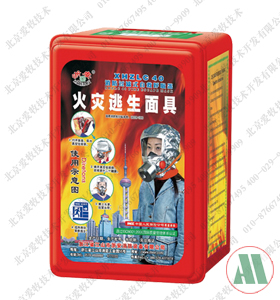 火灾逃生面具
