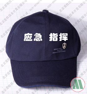 应急指挥帽