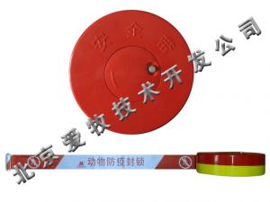 防疫封锁警示线