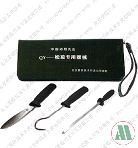 肉检专用器械包（小）