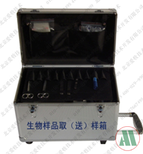 监督采样箱生物样品采（送）样箱
