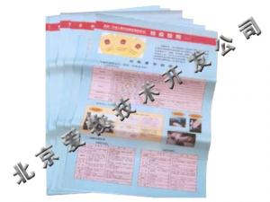 动物检疫挂图