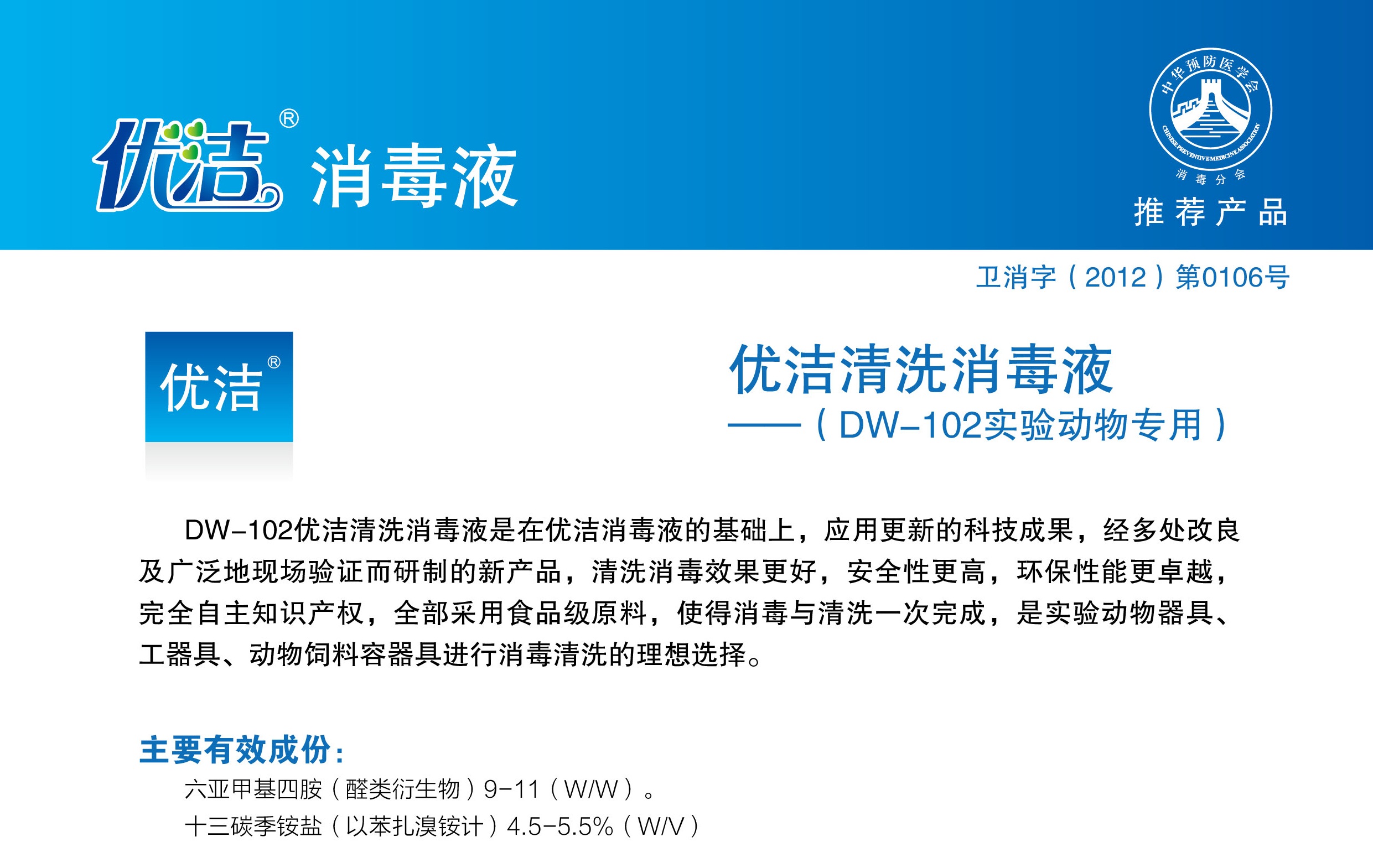 优洁动物专用清洗消毒液