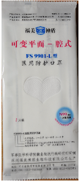 N99生物安全防护口罩