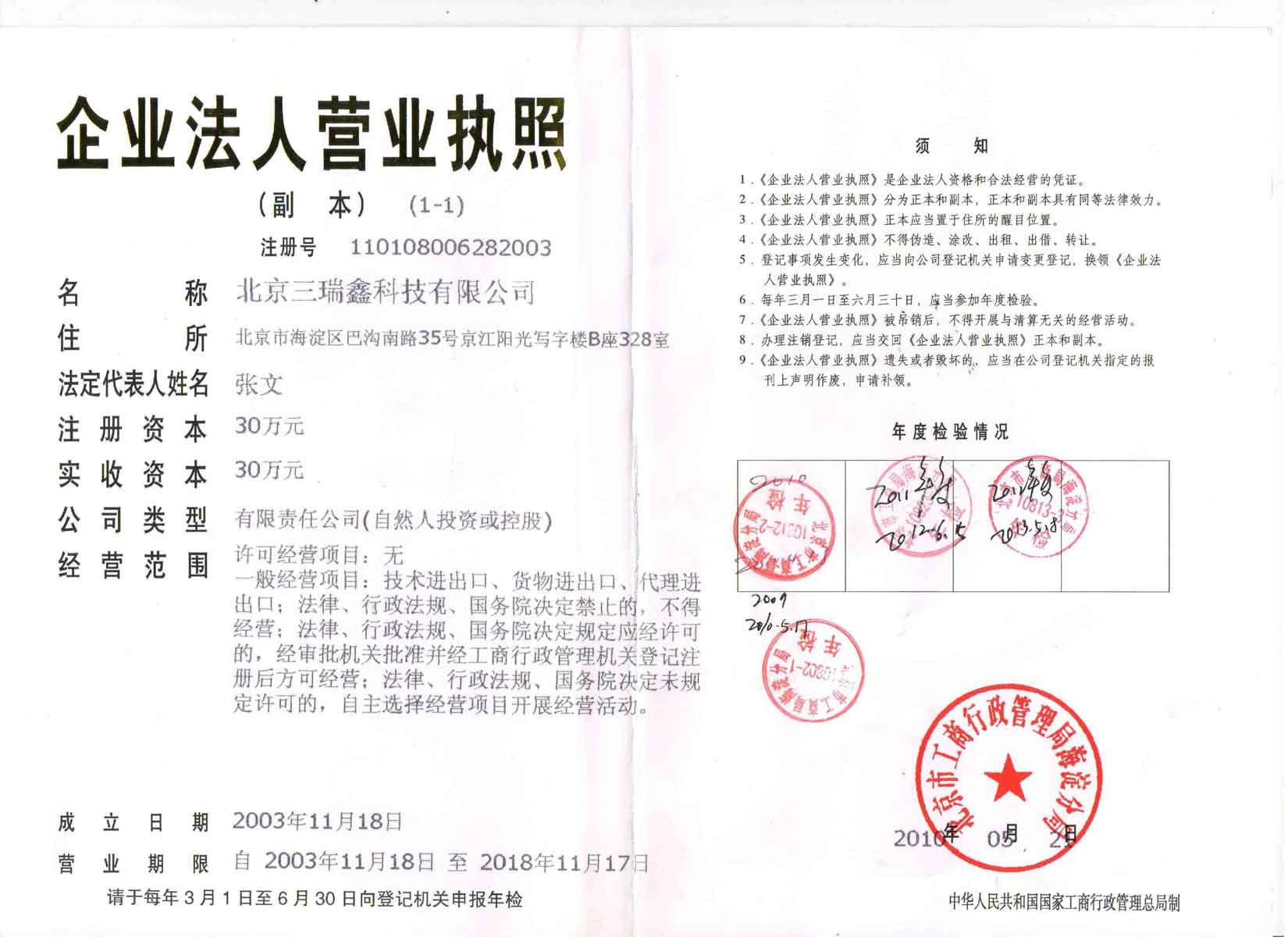 营业执照