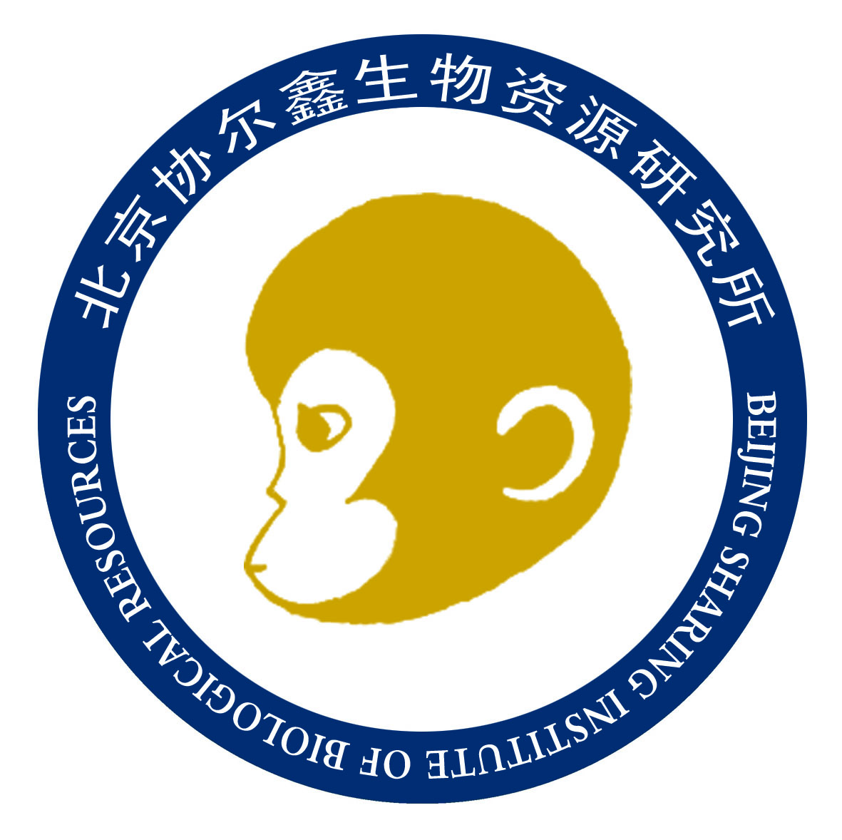 北京协尔鑫生物资源研究所有限责任公司