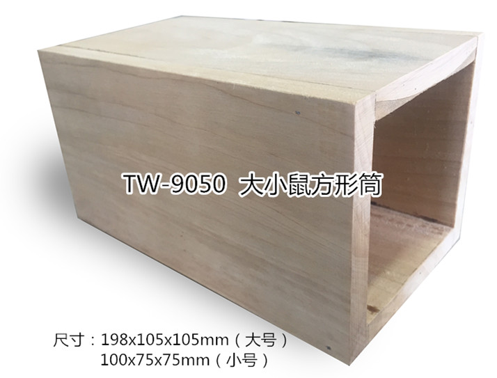 大鼠方形筒