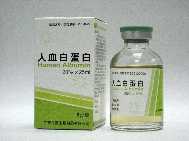 人血白蛋白5g