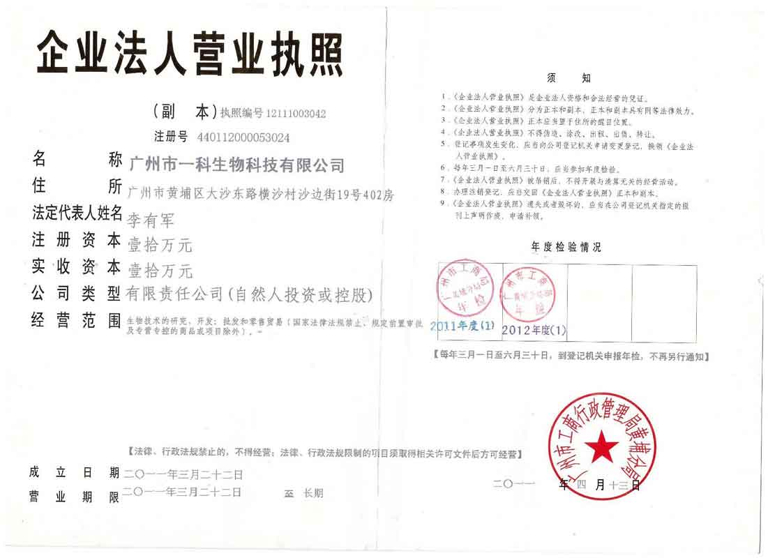 营业执照