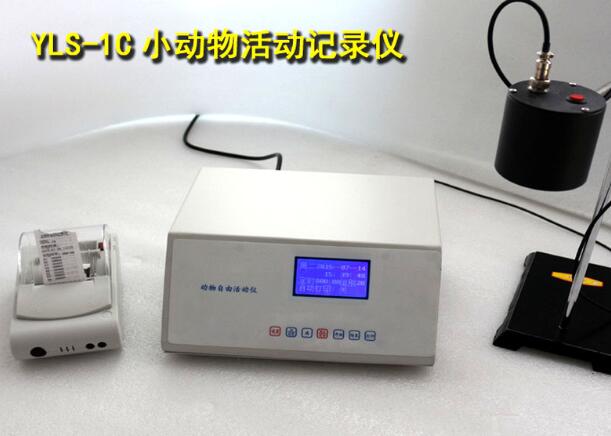 小动物活动记录仪、小动物自主活动记录仪、自主活动记录仪
