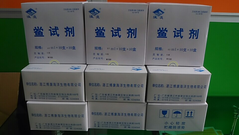 鲎试剂 0.1ml/支 10支/盒 0.25EU/ml 凝胶法鲎试剂