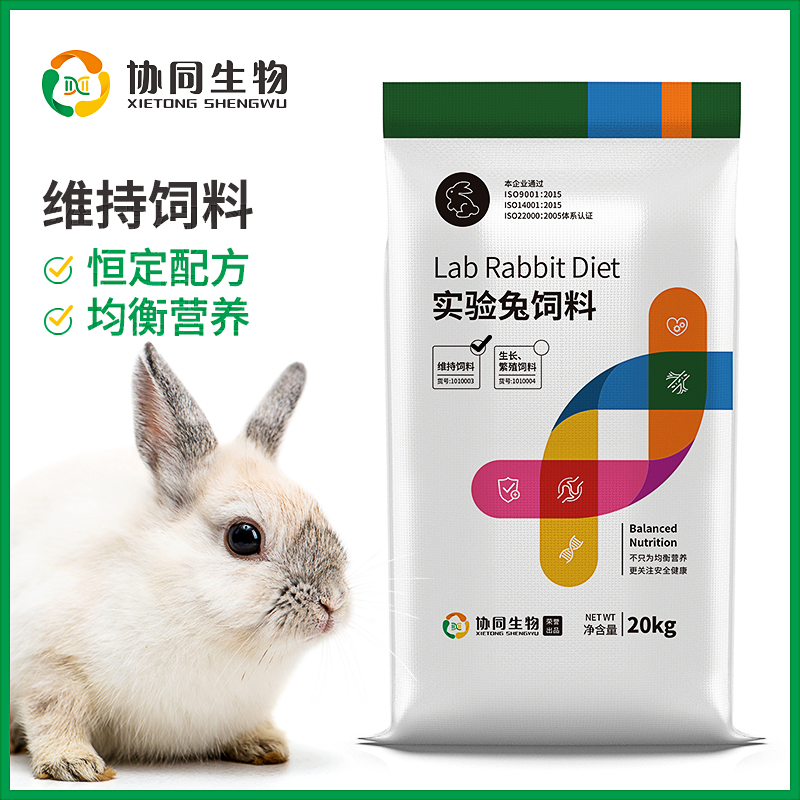 协同生物 实验兔饲料 兔粮 维持 20kg/袋